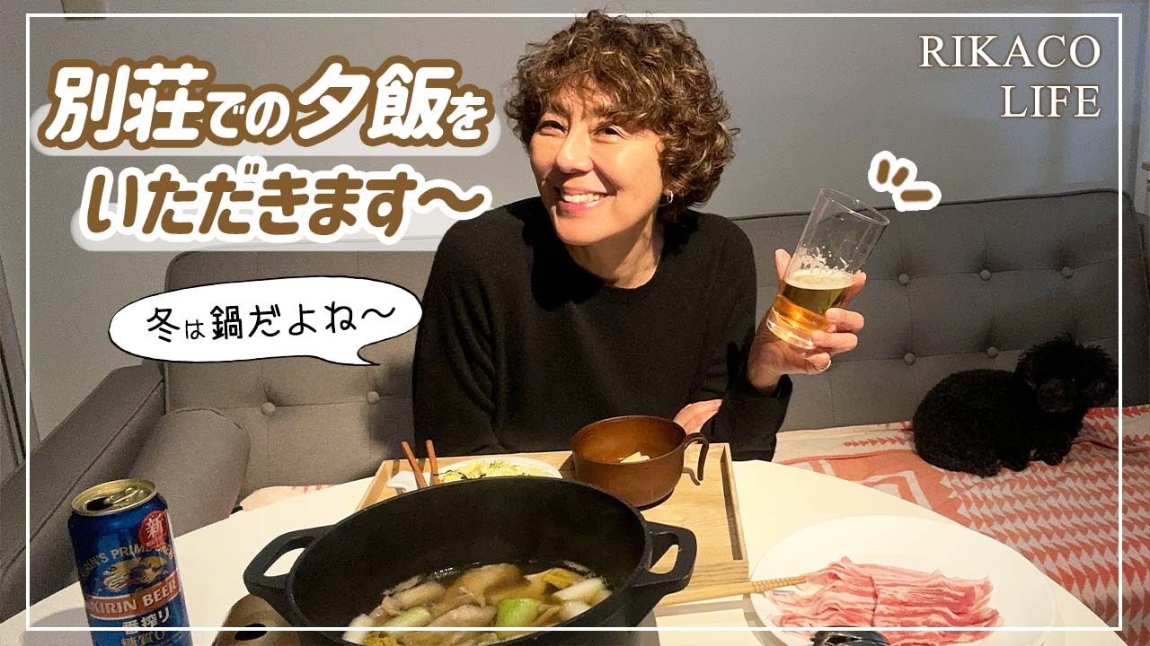 別荘での簡単な夕飯を紹介しますー