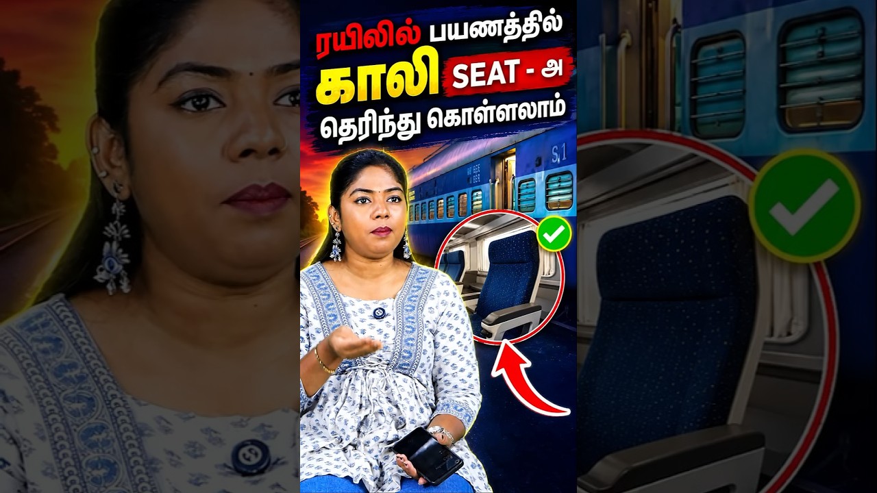 How to Check Empty Seats in a Running Train Instantly! 😲#trainseats #indianrailways #railwaytips