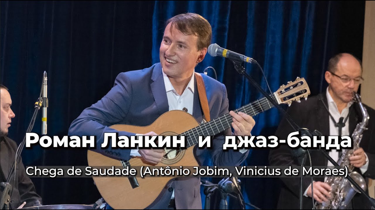 Роман Ланкин 