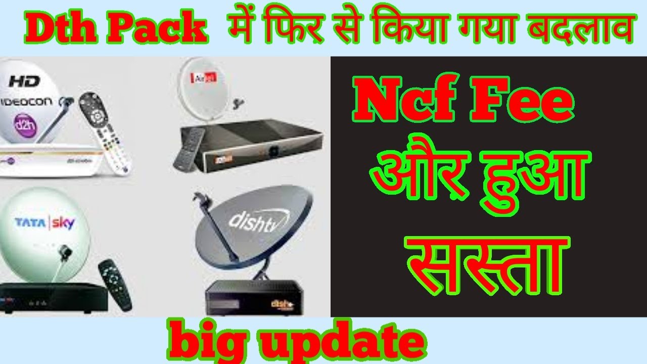 Dth Trai New Update 2020|Network capacity fee reduce for all dth company