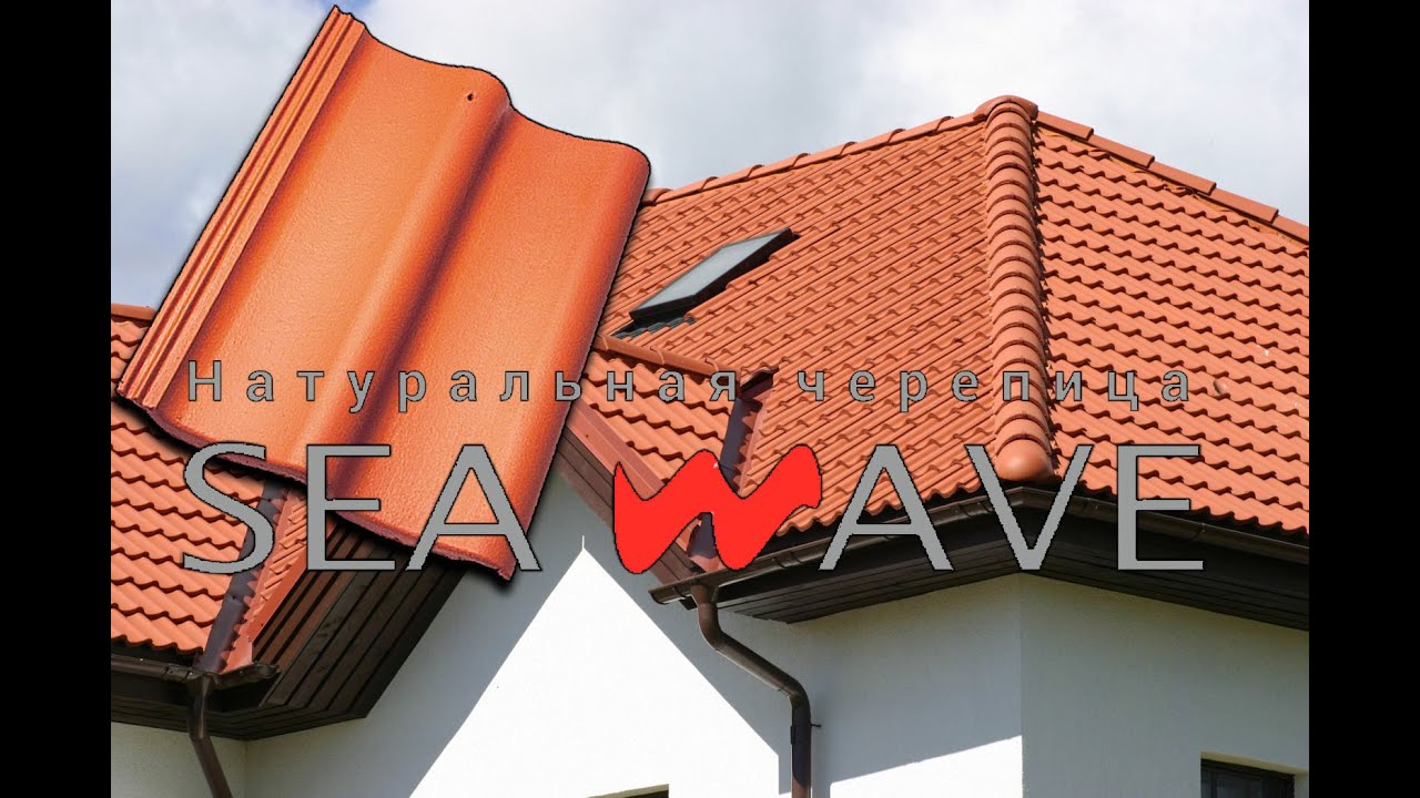 SeaWave