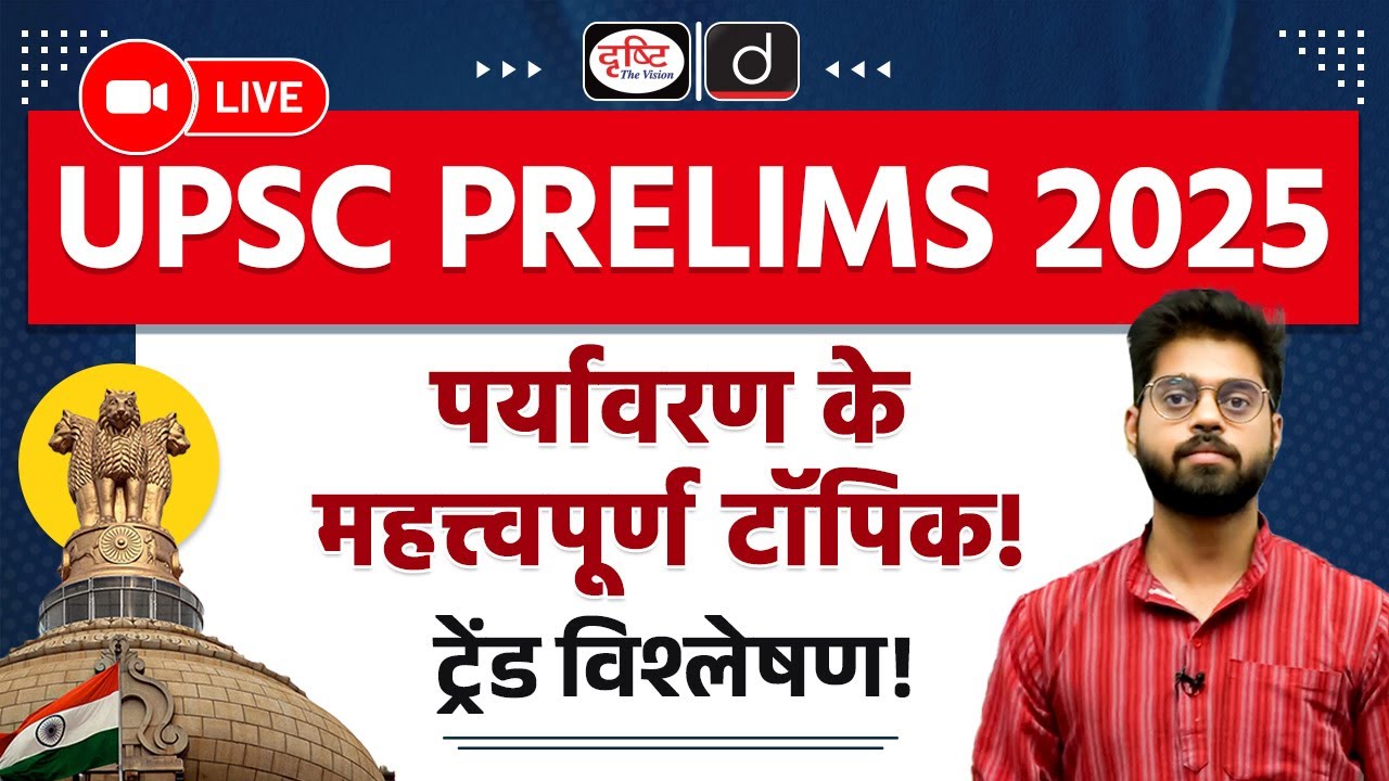 Environment and Ecology Trend Analysis & Strategy | UPSC Prelims 2025 | Drishti IAS