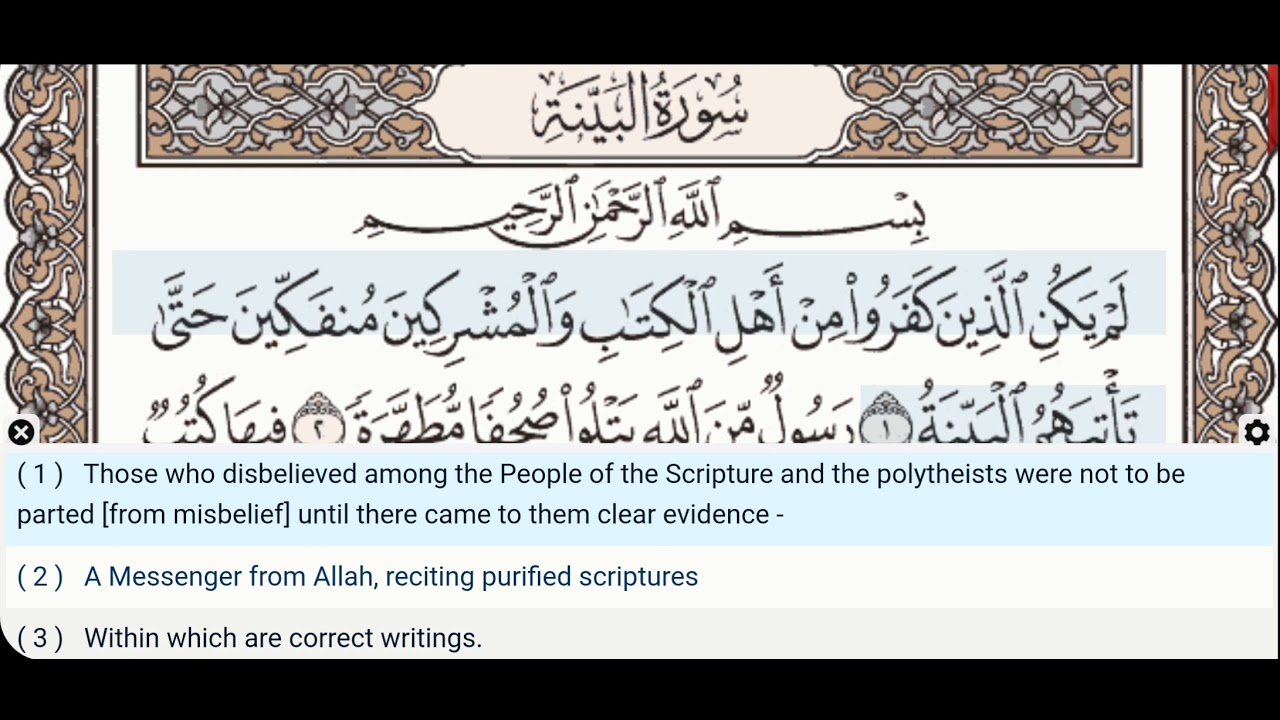 98 - Surah Al Bayyinah - Dr Ayman Suwayd - Teacher - Learn Quran Tajweed