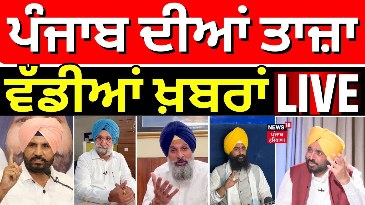 Direct District | ਖ਼ਬਰਾਂ ਪੰਜਾਬ ਤੋਂ ਦੇਖੋ ਹਰ ਜ਼ਿਲ੍ਹੇ ਤੋਂ | Today Punjabi News | Kangana |Jathedar | SIT