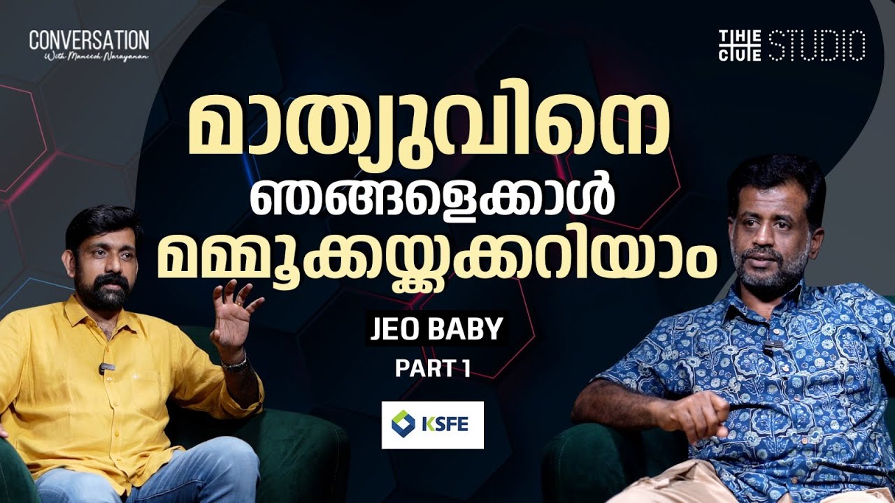 Kaathal The Core |  Jeo Baby Interview |  Maneesh Narayanan | Cue Studio