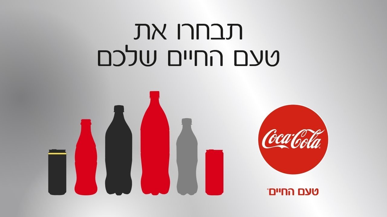 תבחרו את טעם החיים שלכם