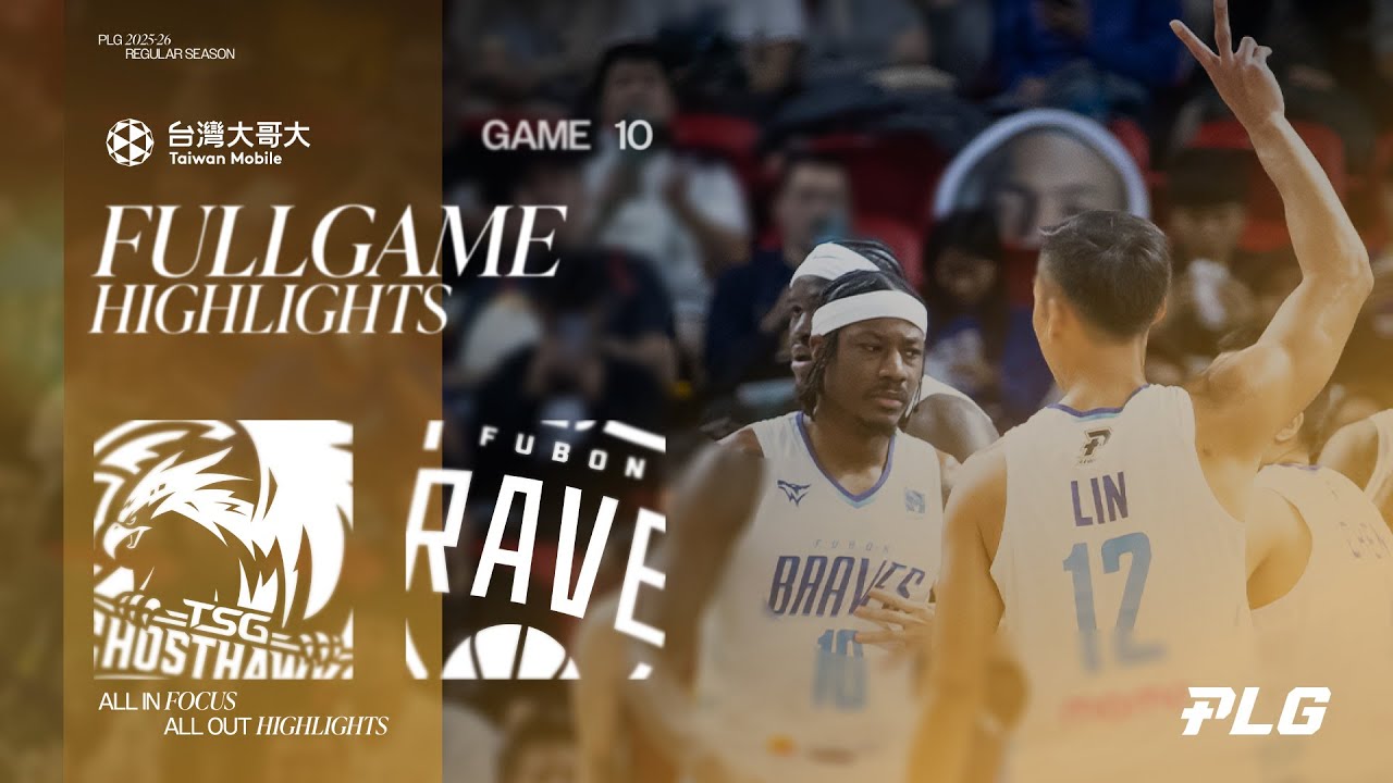 台灣大哥大 能所不能｜台鋼獵鷹 vs 臺北富邦勇士｜Full Game Highlights｜0103｜1700｜Sponsored by @Taiwanmobile