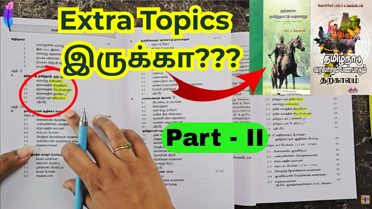 பழைய vs புதிய தற்கால தமிழ்நாடு வரலாறு புத்தகம் - Comparison Part II - Harsha Tnpsc Class