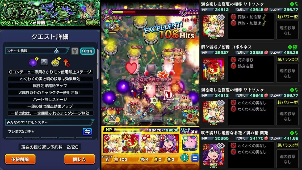 【モンスト】黎絶アフェレデイン 初クリア動画【ぶそく】