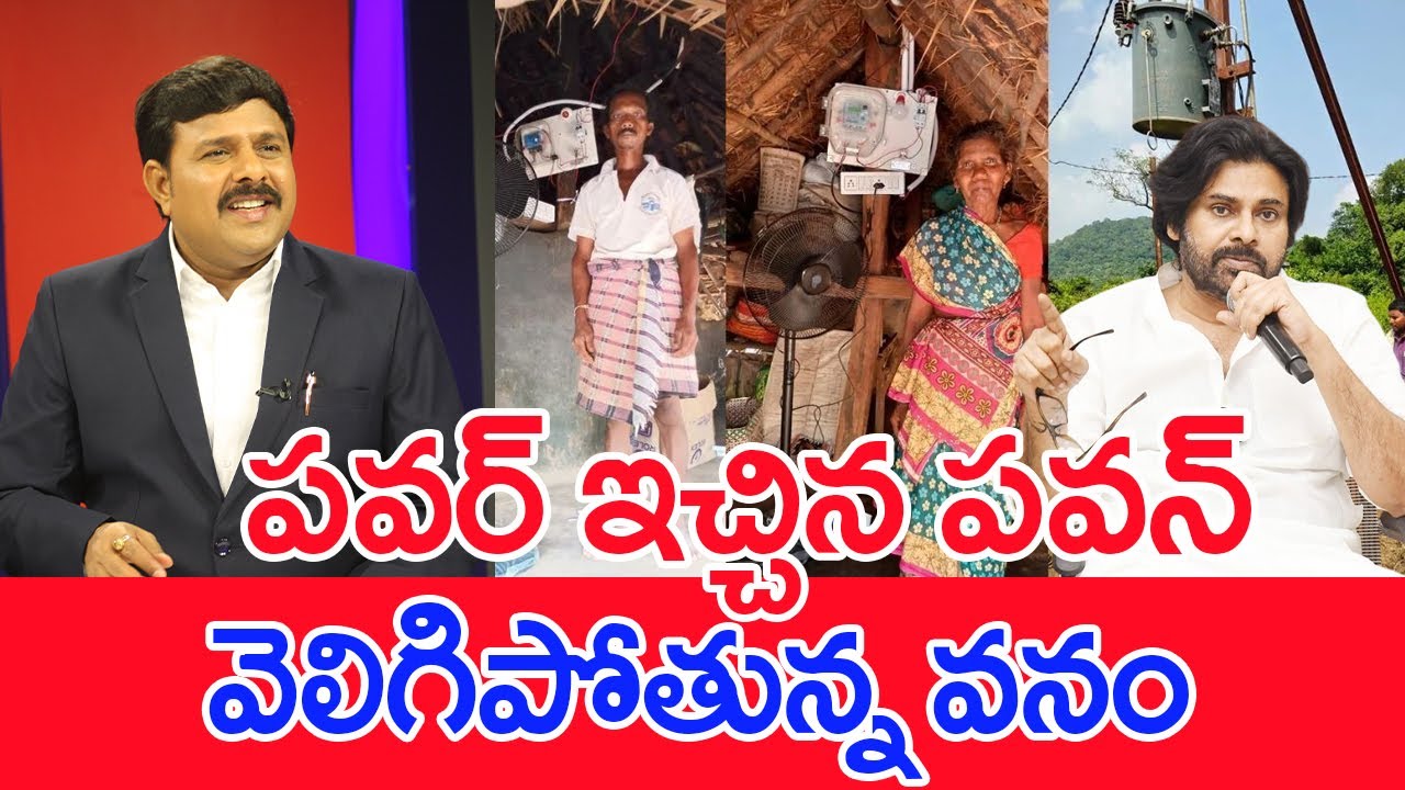 Mahaa Vamsi Analysis on Pawan Kalyan Roads, Electricity, and Development Works in AP Villages