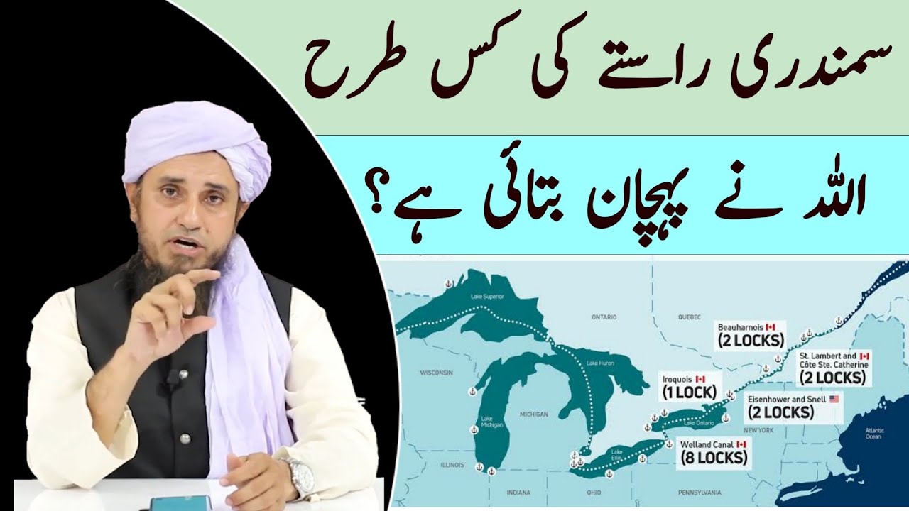 Samudaay Raste Ki Kis Tarah Allah Ne Pahchane Betaye Hai? | Mufti Tariq Masood | Islamic Noor