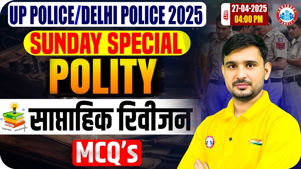 UP Police/Delhi Police 2025 | UP Police Polity MCQ | Delhi Police Polity Revision Class By Ajeet Sir