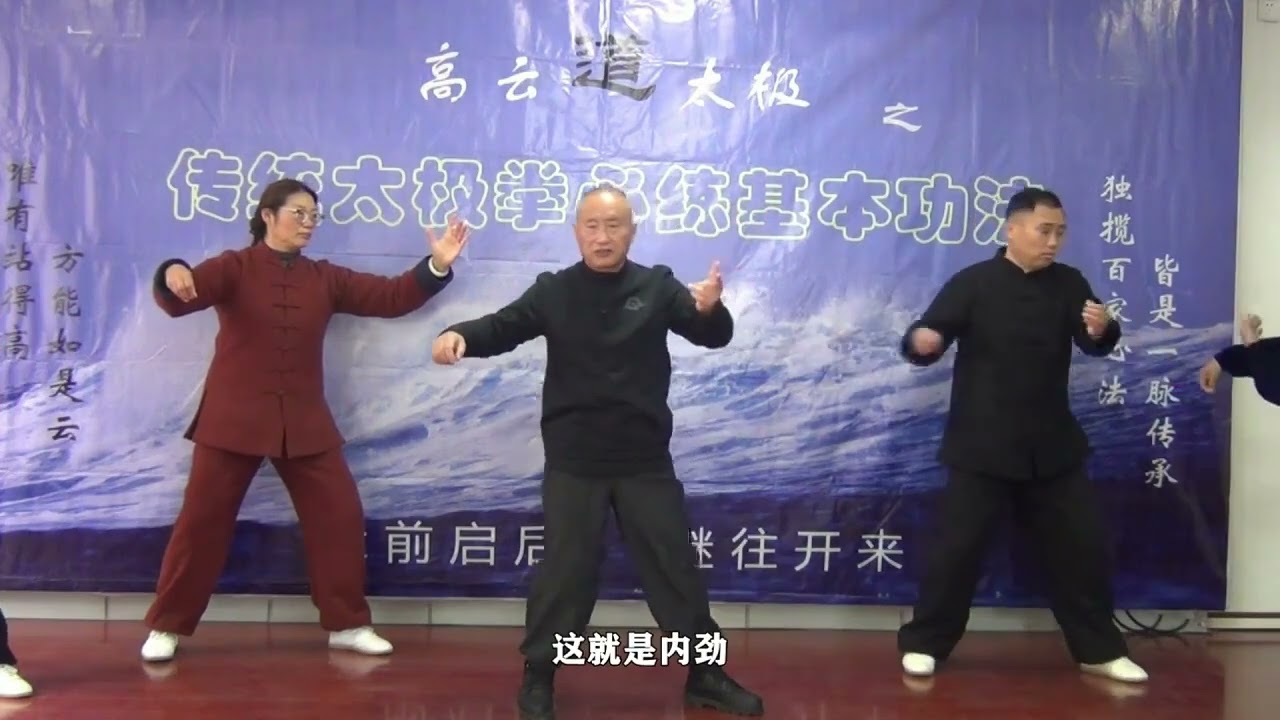 传统太极拳必练基本功_27三尖对