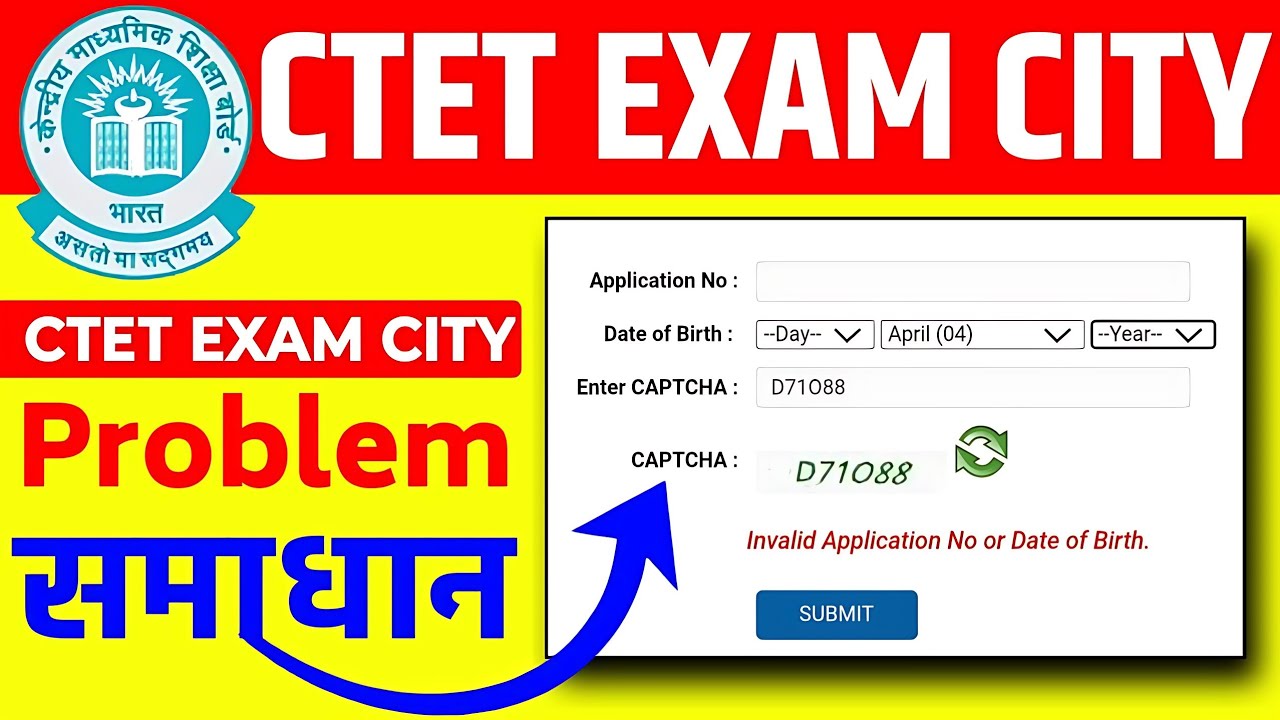 CTET EXAM CITY CHECK KAISE KRE | How to Check CTET EXAM CITY | CTET ADMIT CARD DOWNLOAD 2026 