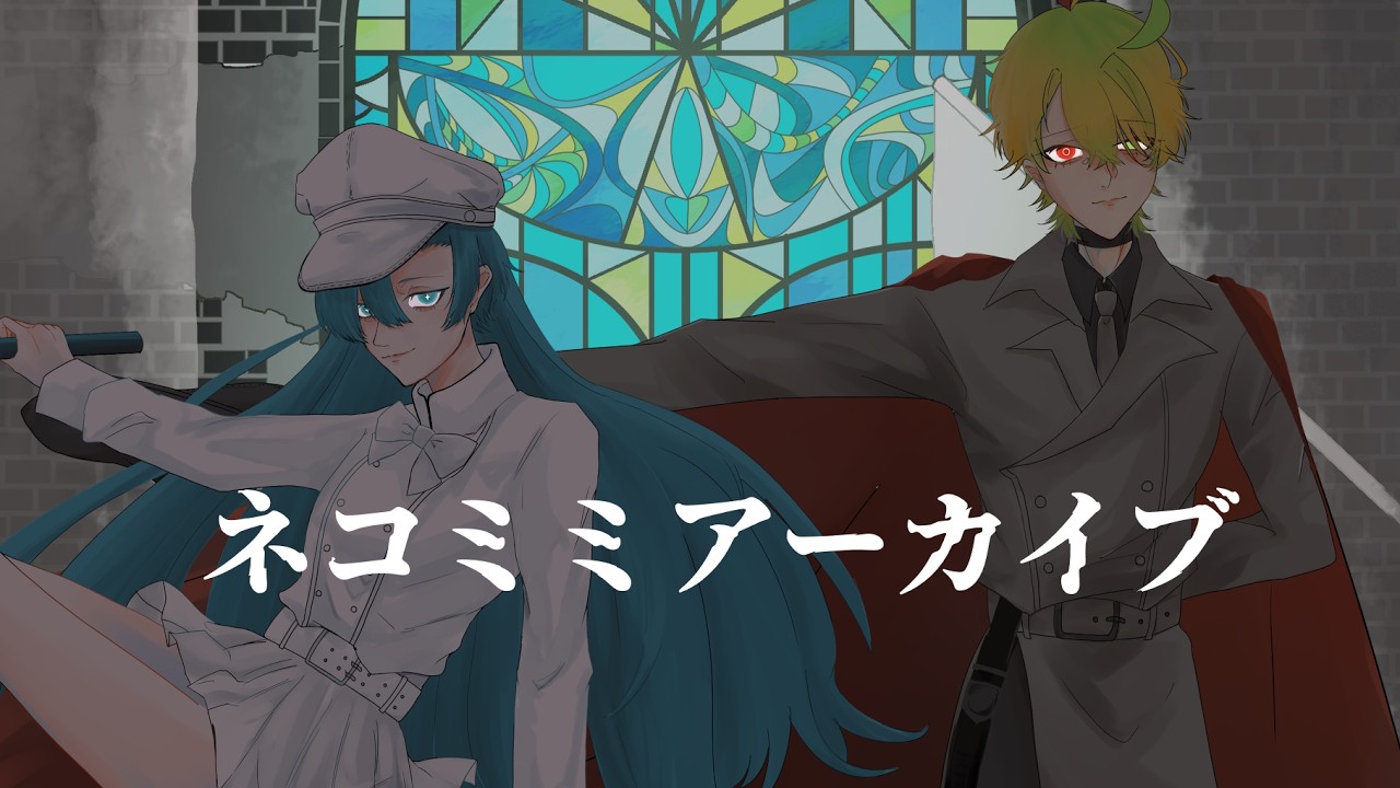 【猫の日に】ネコミミアーカイブ【歌ってみた】