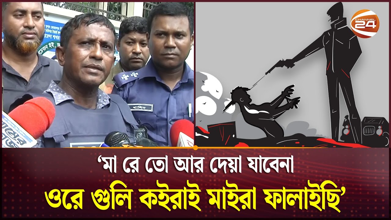 যুবলীগ কর্মীকে হ*ত্যা*র লোমহর্ষক বর্ণনা দিল আসামি | Crime News | Jessore | Channel 24