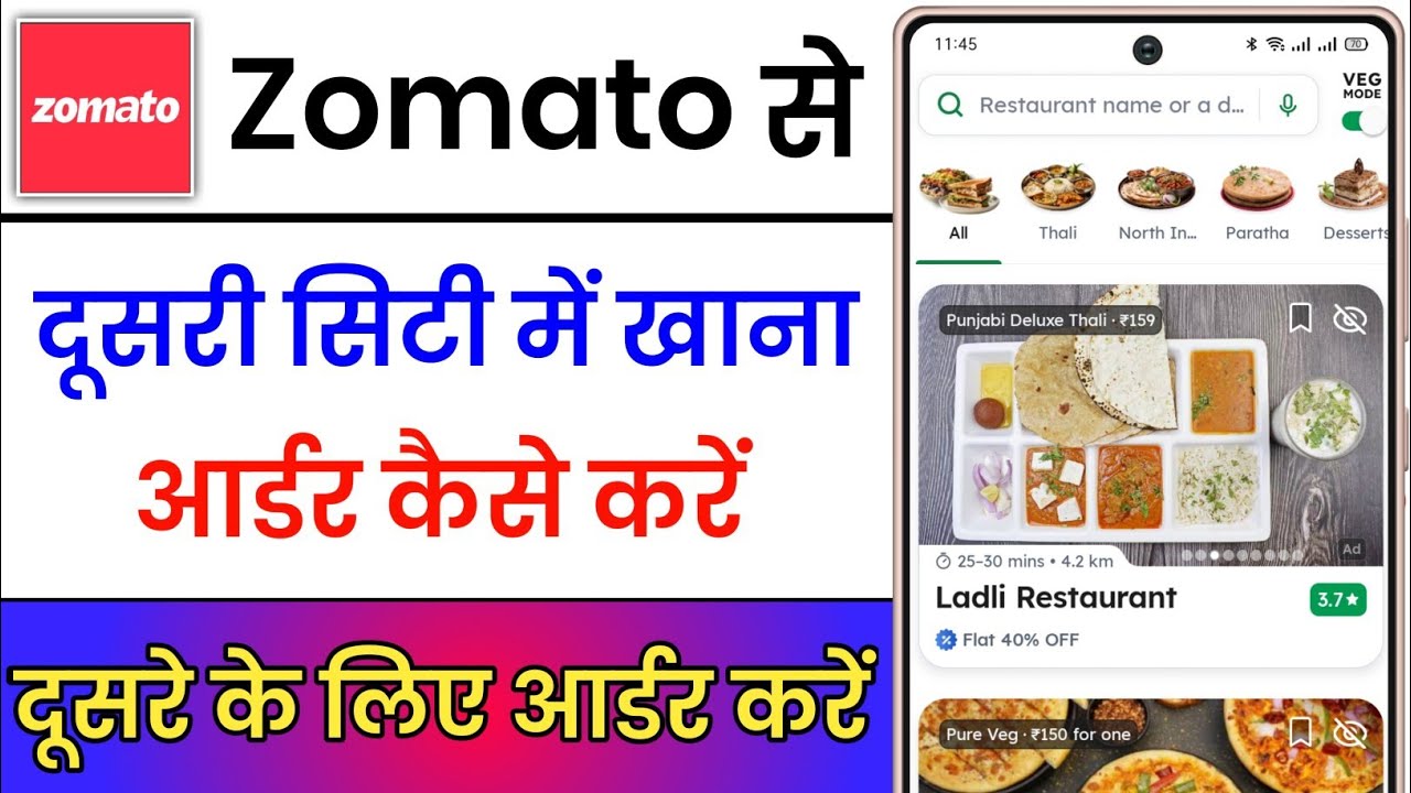 Zomato Se Dusre City Me Order Kaise Kare || Zomato Se Dusre State Me Order Kaise Kare