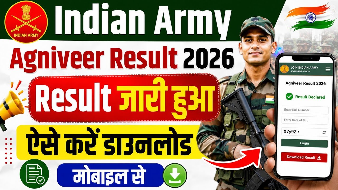 Indian Army Agniveer Result 2026 🔵 How To Check Indian Army Agniveer Result 2026 Kaise Check Kare 