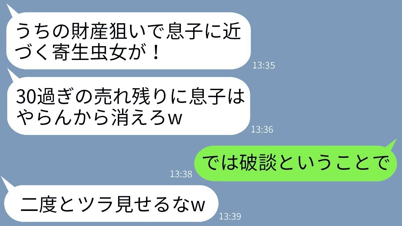 母子家庭を「金目当て」と熱湯で追い返した婚約者の父、婚約破棄の翌日に私の“正体”を知って大慌て！
