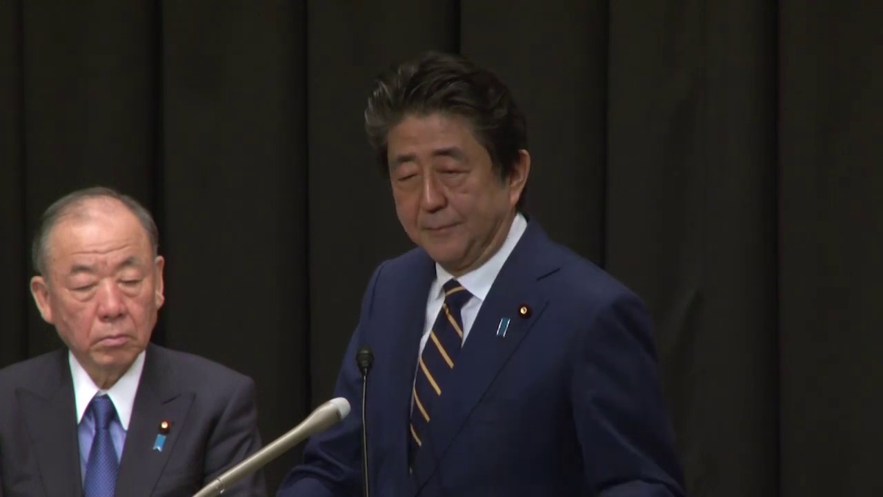 党大会に代わる両院議員総会（2020.3.17）