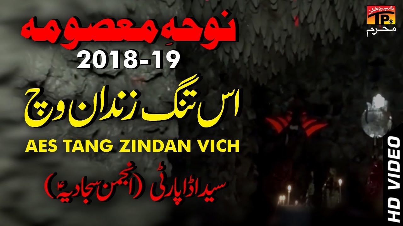 Iss Tang Zindaan Wich || Syed Adda Party || Noha 2018-19 - #TP Moharram