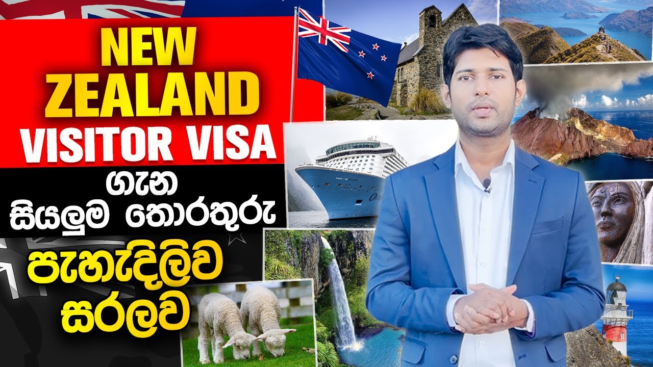 +94 71 435 6172 | New Zealand tourist visa sinhala| how to apply new Zealand visa