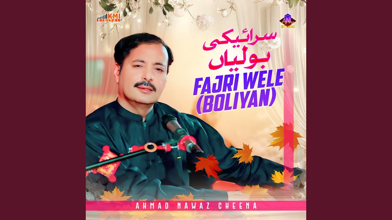 Fajri Wele (Boliyan)