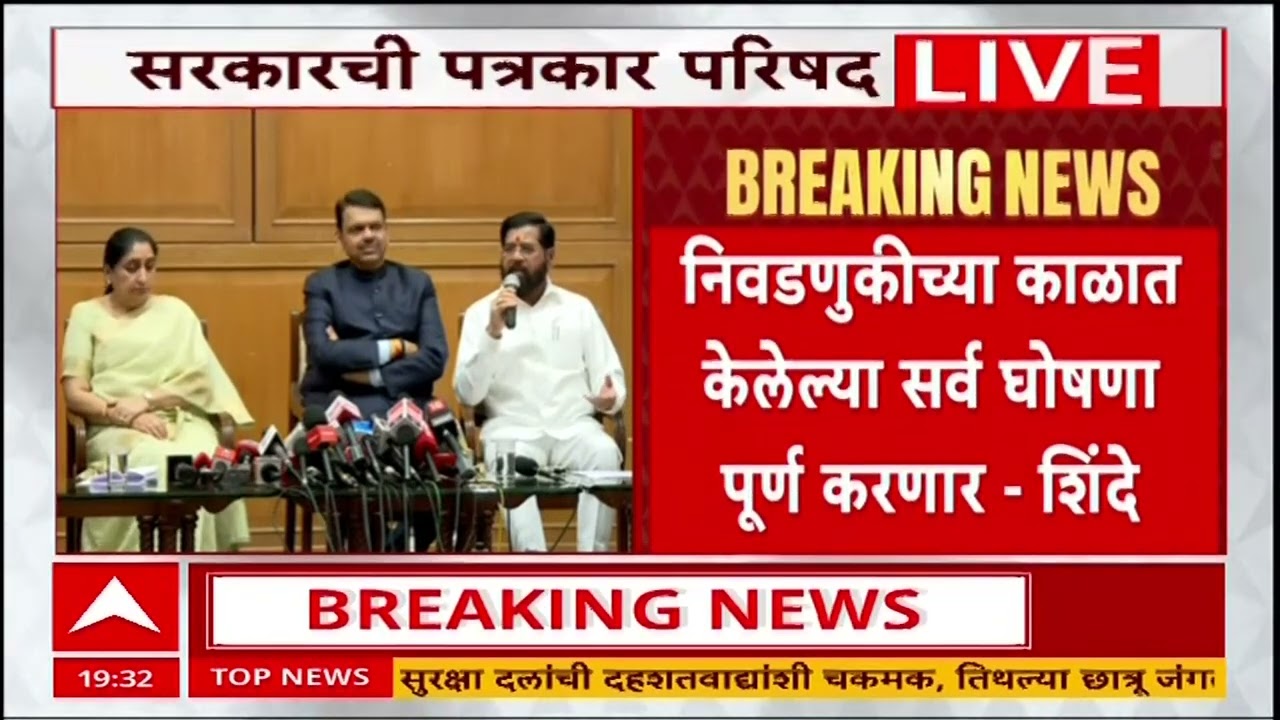 Ekanth Shinde On Mumbaikar : मुंबईत पुढच्या 5 वर्षात 40 लाख लोकांना घरं देणार