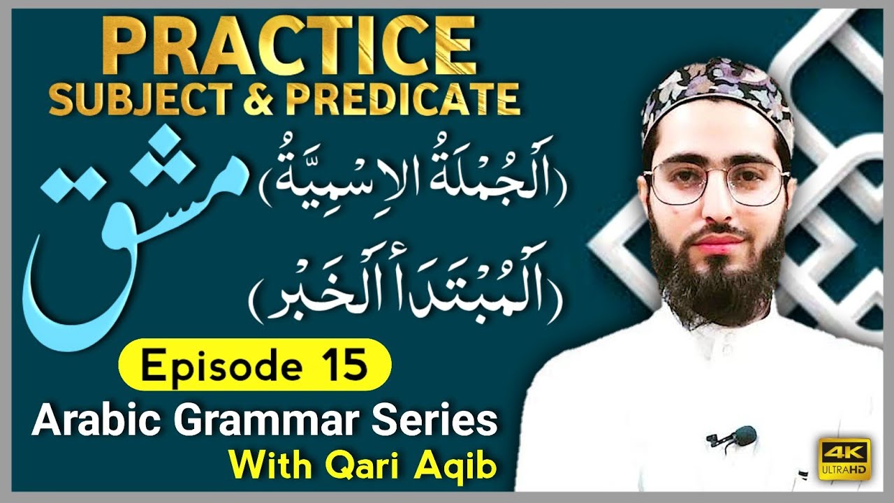REVISION  | Compound Words / Subject & Predicate | Arabic Grammar Series | Ep- 15 | Qari Aqib