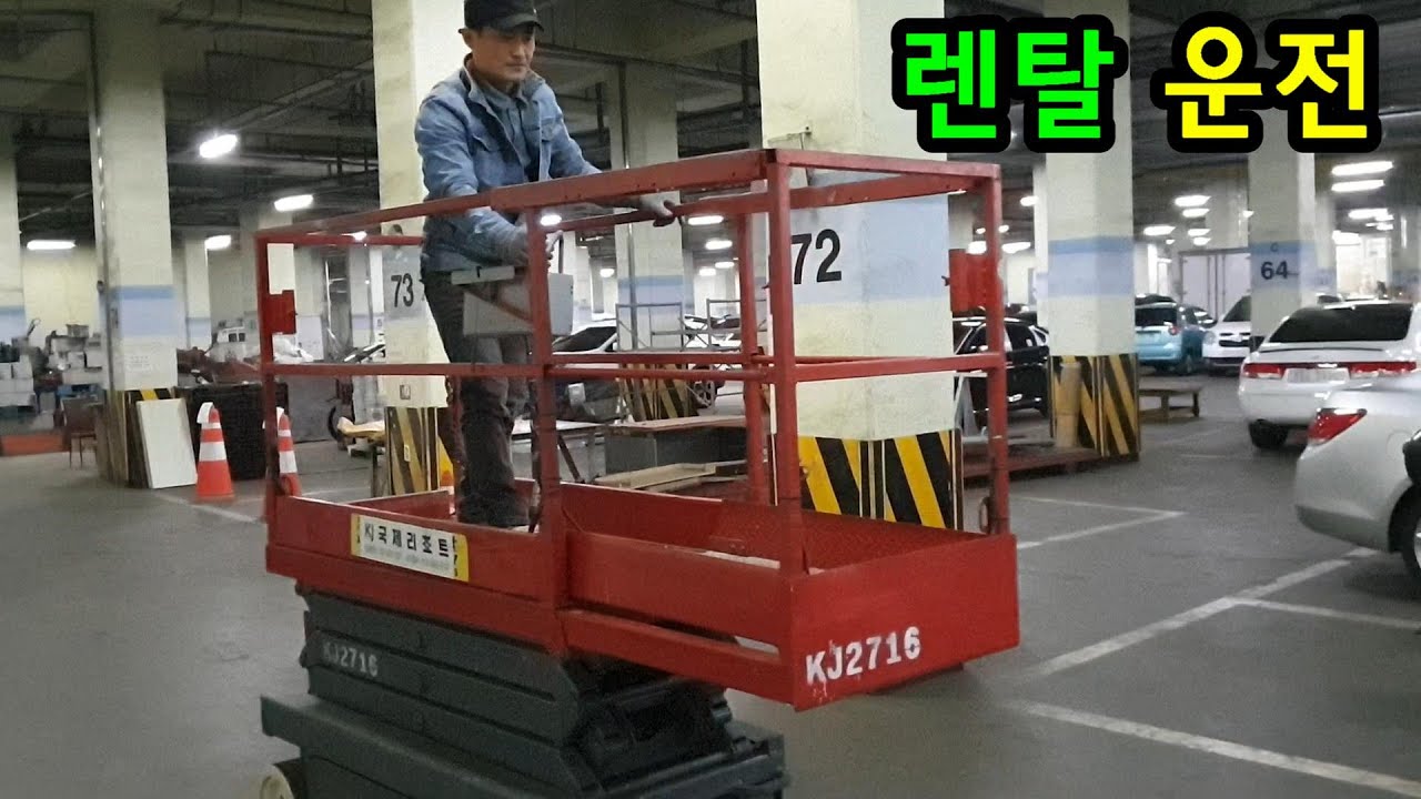 렌탈 운전(136)