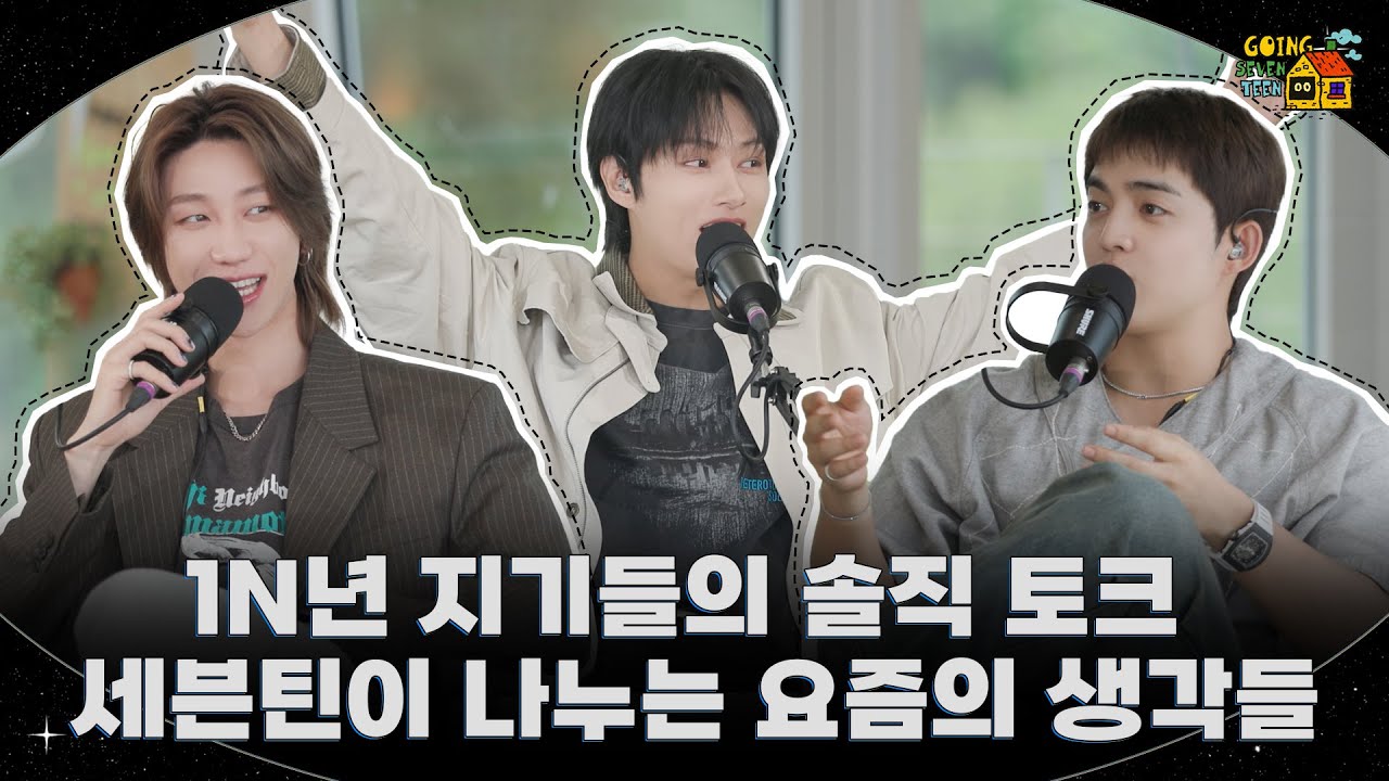 [GOING SEVENTEEN] EP.147 Chat, Chat #2