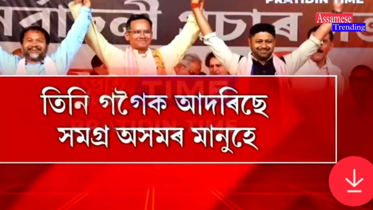 Утренние новости на ассамском языке сегодня, 4 апреля | Новости ассамского языка сегодня | Новост...