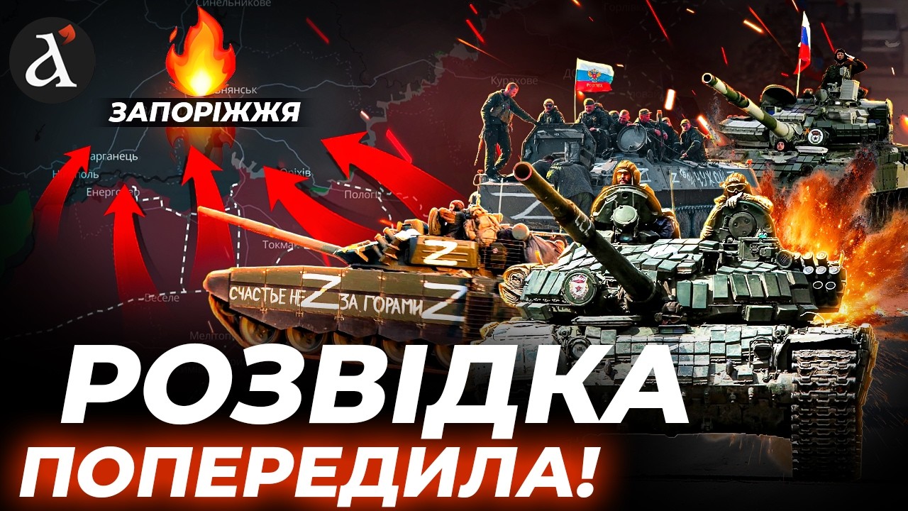 ⚡️РОСІЯНИ СТЯГУЮТЬ СИЛИ! Ось де ворог готує МАСШТАБНІ штурми