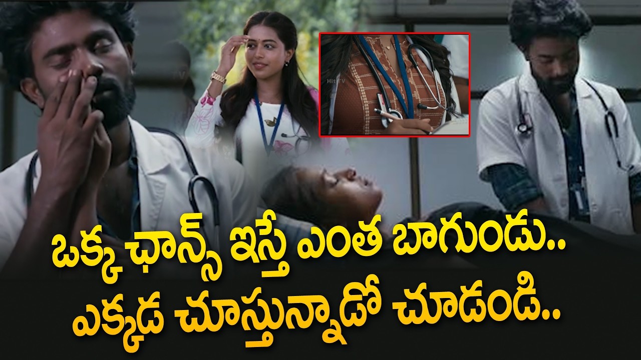 ఎక్కడ చూస్తున్నాడో చూడండి.. | Telugu Movie Best Suspense Scene @Hit TV Clips