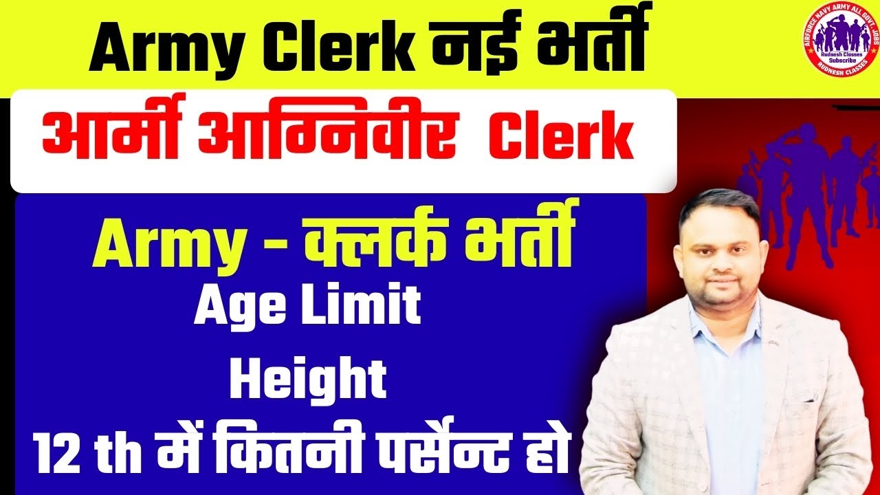 Army Agniveer Clerk Age Qualification  Selection Process kya hota hai Army Agniveer Clerk Kese bne