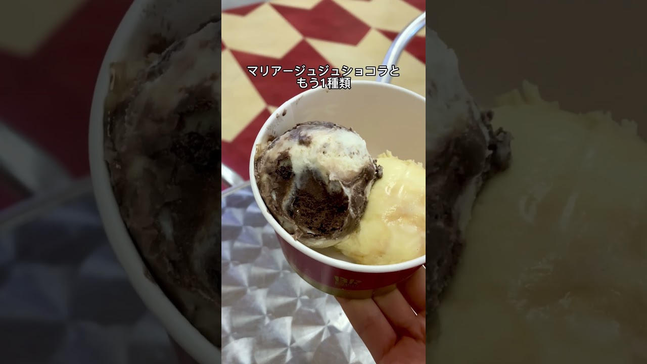 31アイスクリームゴディバ監修マリアージュ デュ ショコラの感想 