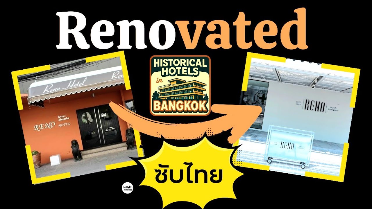 How a 1963 Hotel Became Super Trendy! RENO HOTEL BANGKOK [Sub Thai]