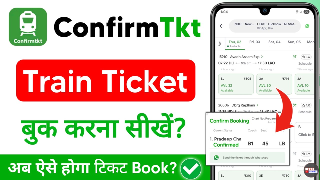 confirm ticket app se tatkal ticket kaise book kare 2026 - confirmtkt app se ticket kaise book kare