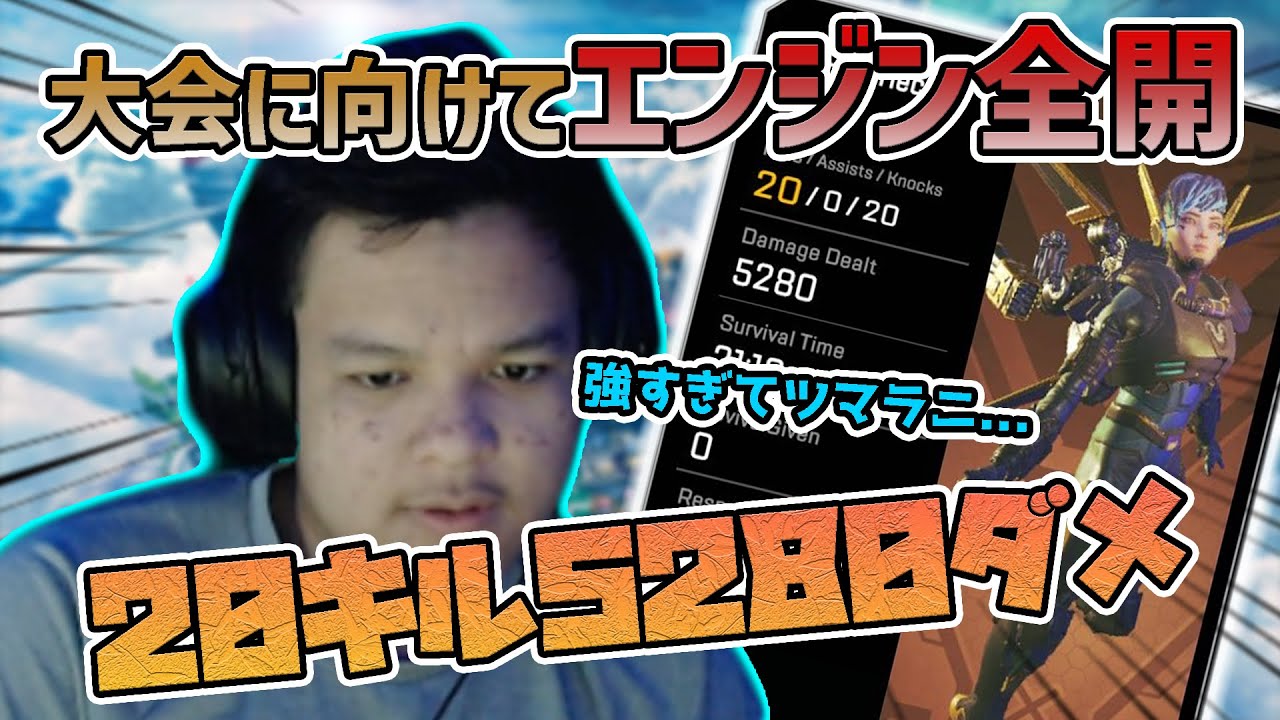 I GOT 20K 5200DMG WITH VALKYRIE 【Apex Legends】