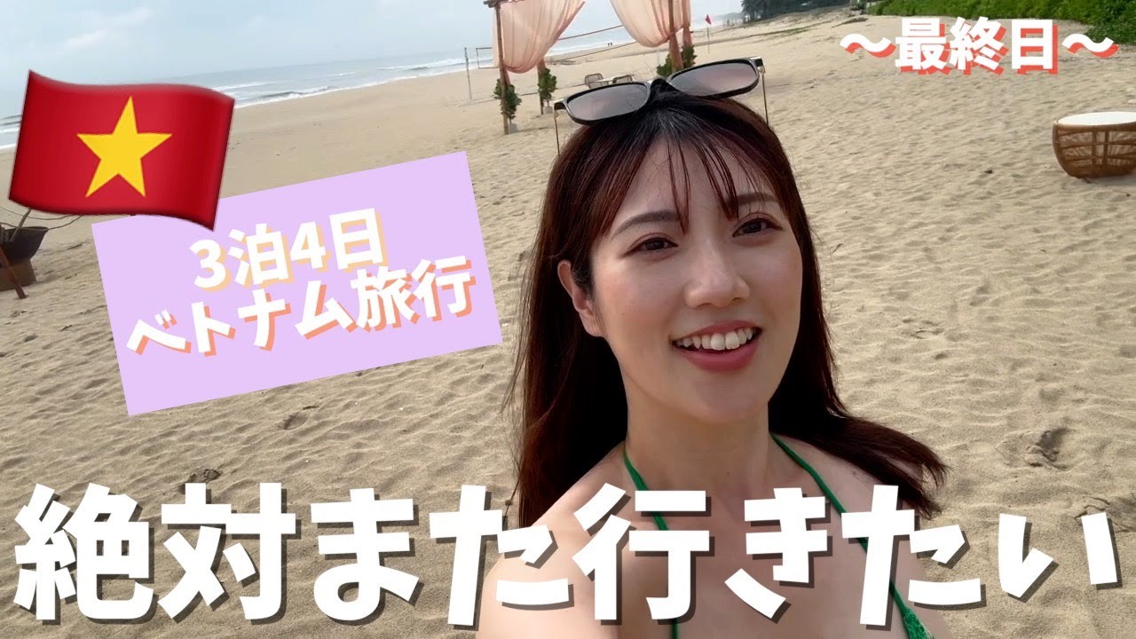 【Vlog】ベトナム最高でした！！part 3