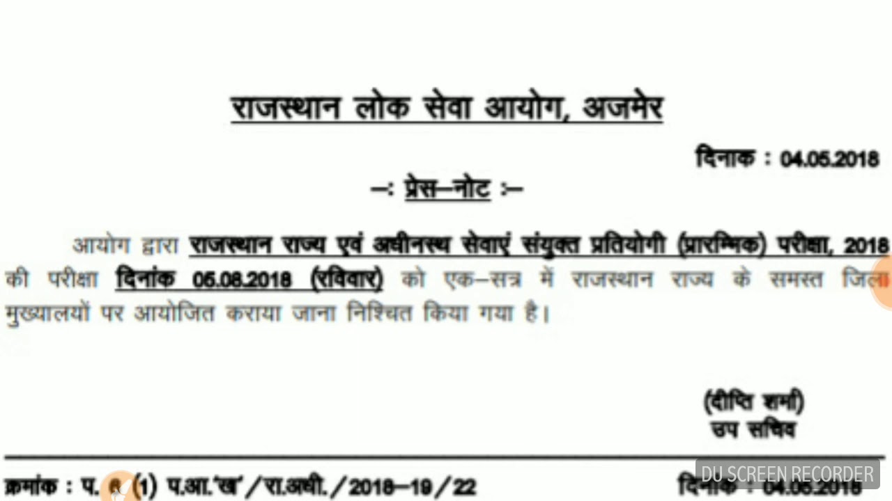 RAS 2018 OFFICIAL NOTIFICATION | ras rpsc latest news | prelims exam date