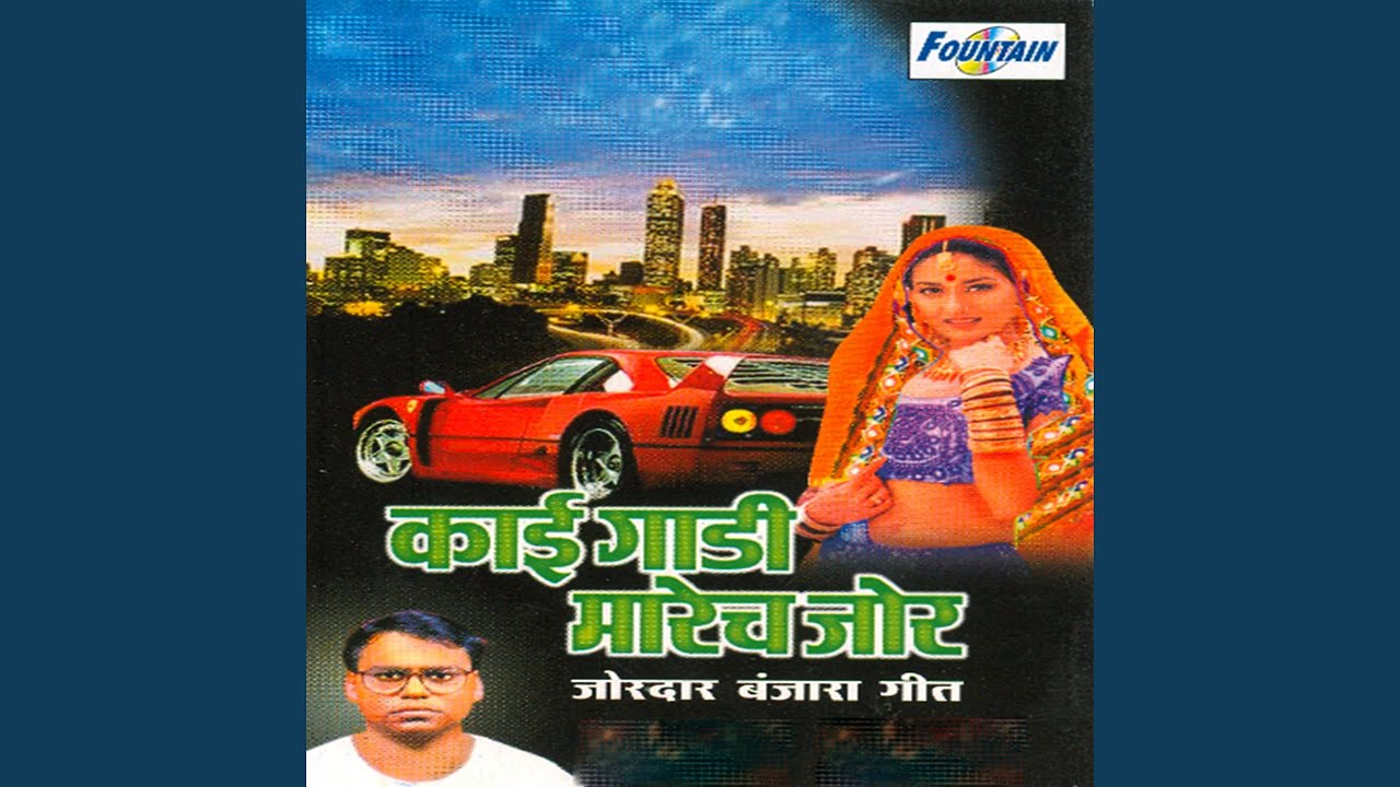 Pagal Pukaro Sai Koei