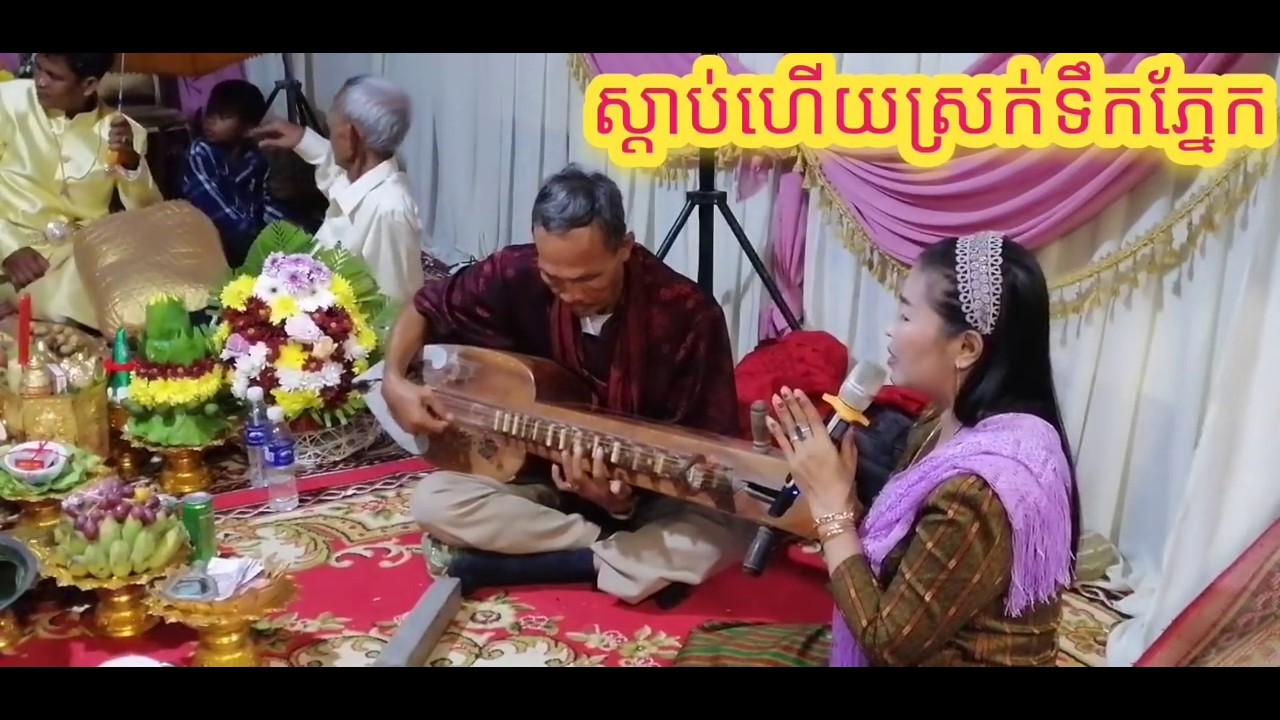 Kat Khan sla song wedding khmer