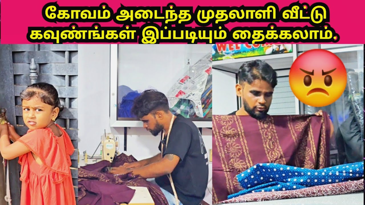 வேலையில் ஏற்படும் பிரச்னைகள் கோவம் அடைந்த முதலாளி😡|JSPwatching|Srilankan Tamil vlog.