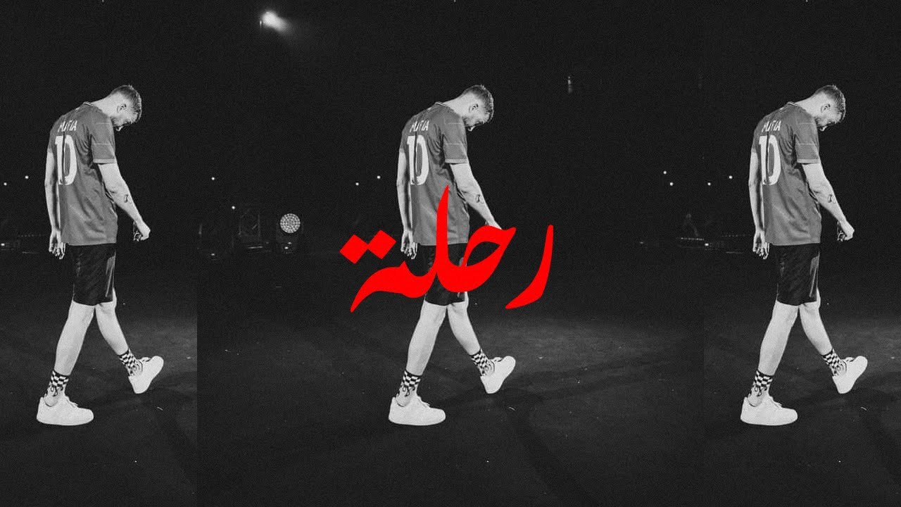 SAKR - رحلة | MARWAN MOUSSA X LEGE-CY TYPE BEAT |  مروان موسى وليجيسي تايب بيت