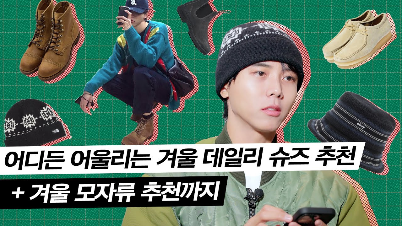 🌨겨울 대비 데일리 슈즈 추천해봄 그리고 모자까지 | 겨울 남자 부츠, 스웨이드 첼시부츠, 클락스, 블런드스톤, 로스트가든