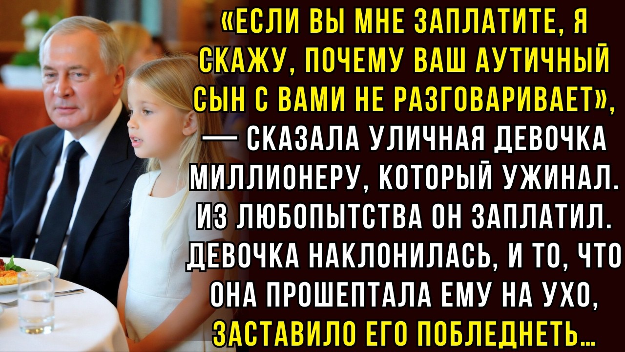 ЕСЛИ ЗАПЛАТИШЬ — СКАЖУ, ПОЧЕМУ ТВОЙ АУТИЧНЫЙ СЫН С ТОБОЙ НЕ ГОВОРИТ…