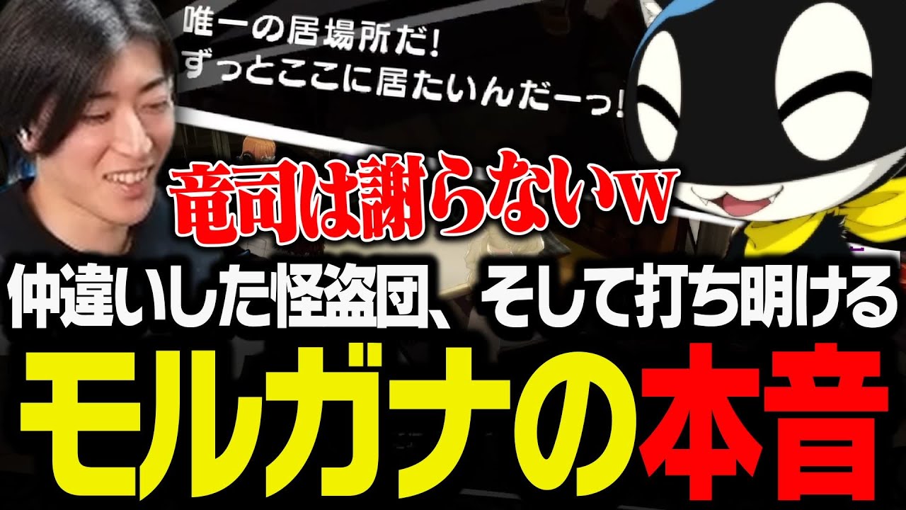 仲違いした怪盗団、そして打ち明けるモルガナの本音【ペルソナ5 ザ・ロイヤル】