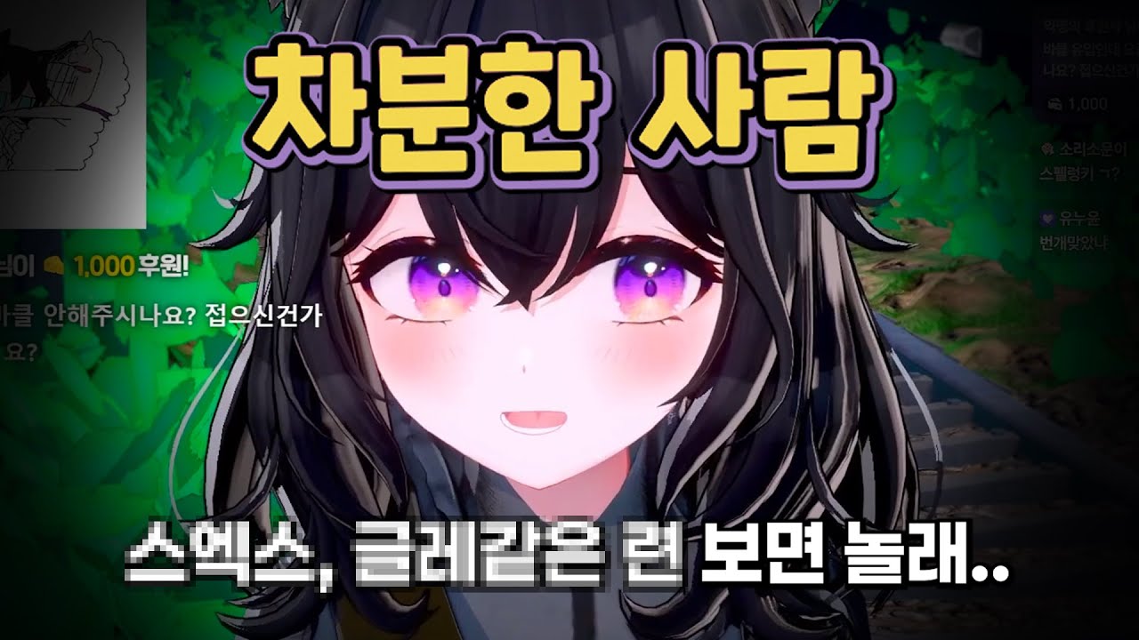 차?분 [달콤레나]