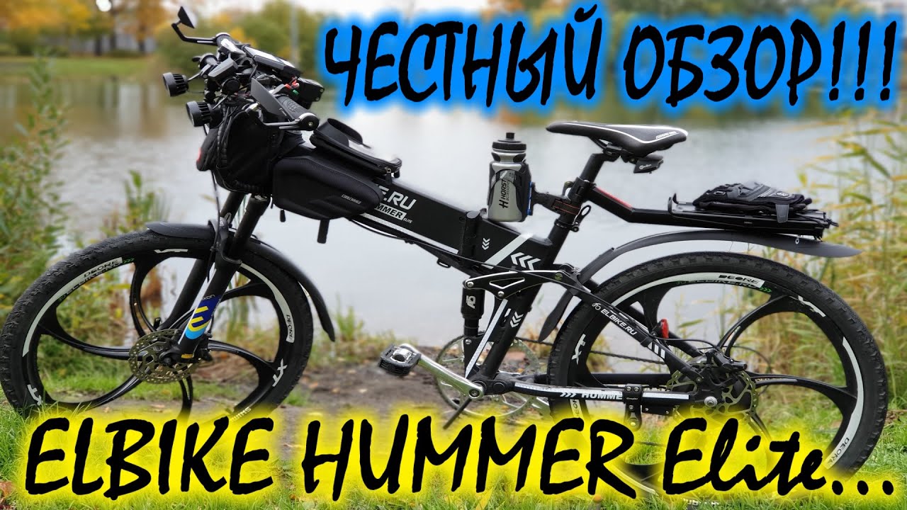 Elbike Hummer Elite - честный обзор, апгрейд и увеличение мощности!